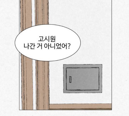 벽간소음 17화 14