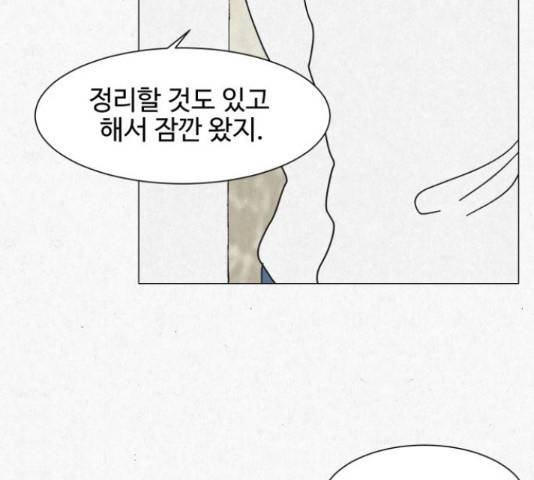 벽간소음 17화 17