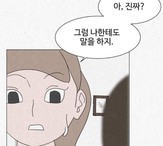 벽간소음 17화 18