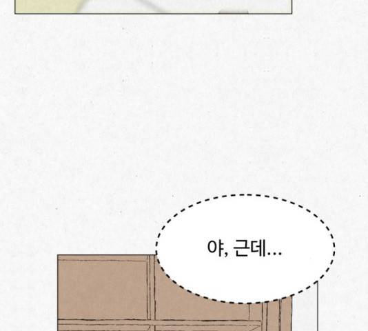 벽간소음 17화 20