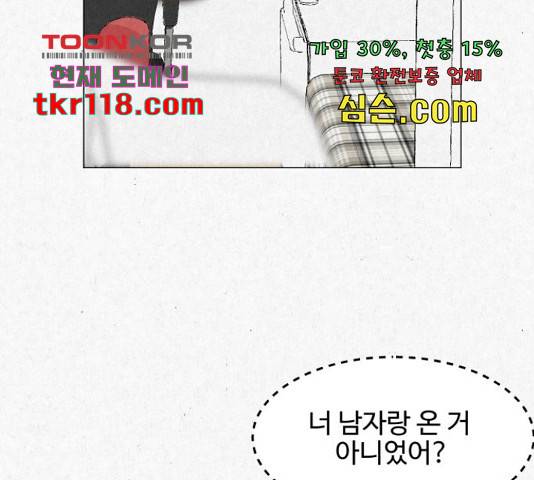 벽간소음 17화 22