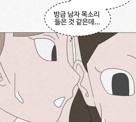 벽간소음 17화 23