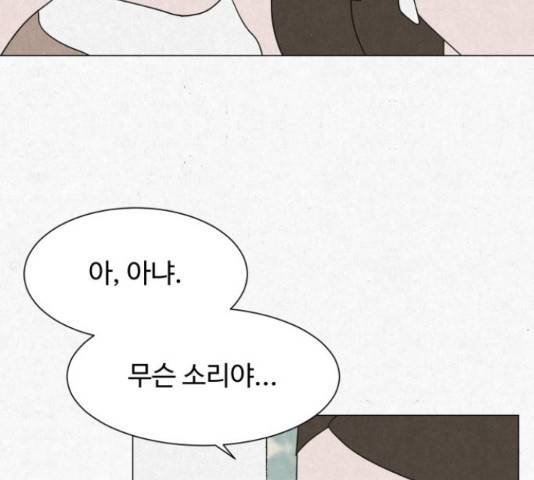 벽간소음 17화 24