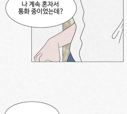 벽간소음 17화 26