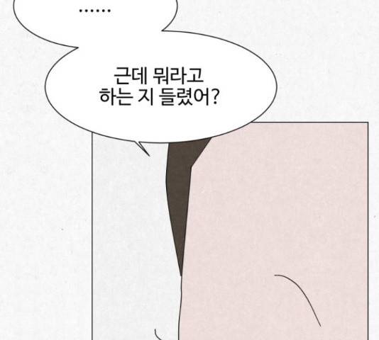 벽간소음 17화 27