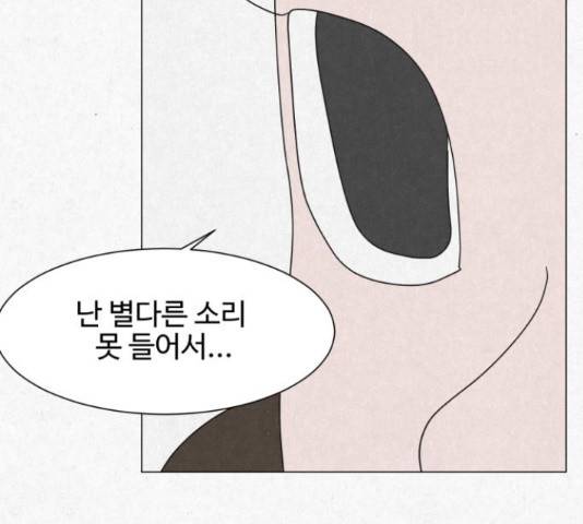 벽간소음 17화 28