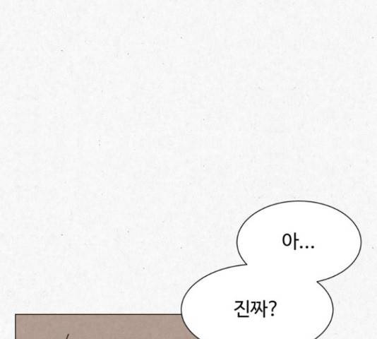 벽간소음 17화 29