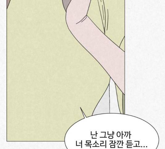 벽간소음 17화 31