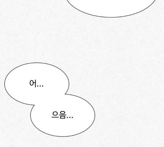 벽간소음 17화 32