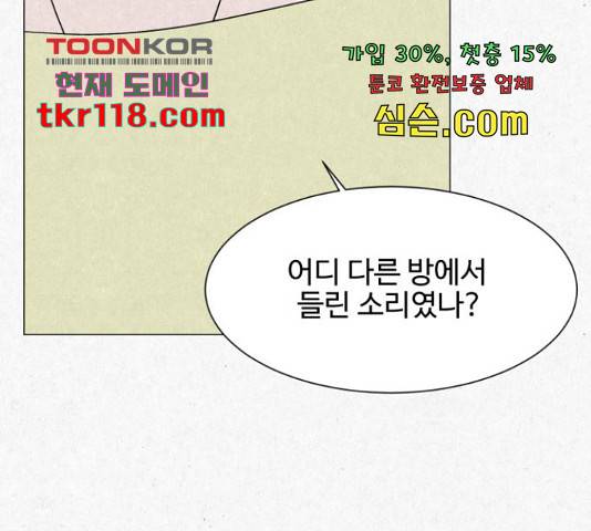 벽간소음 17화 35
