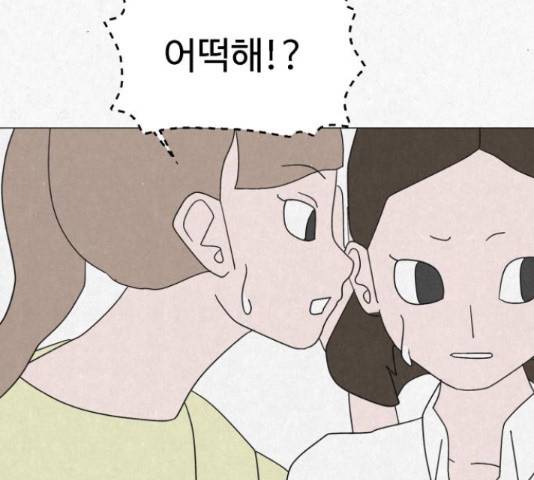 벽간소음 17화 37