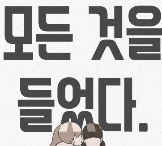 벽간소음 17화 40