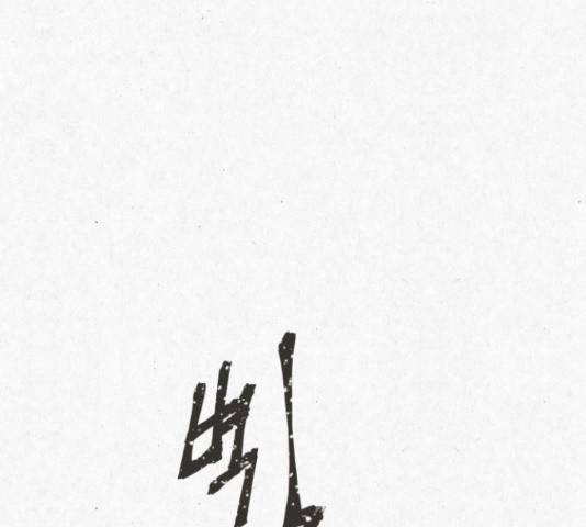 벽간소음 17화 42
