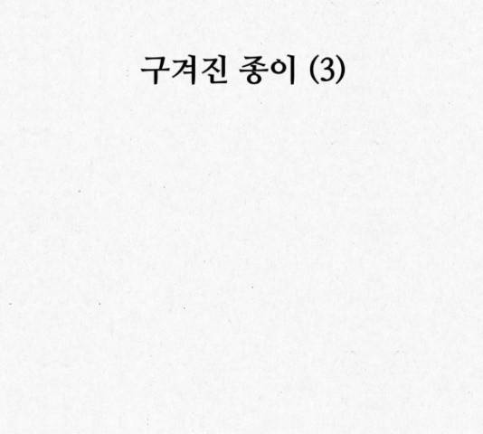 벽간소음 17화 44