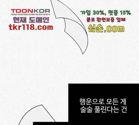 벽간소음 17화 46