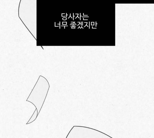 벽간소음 17화 47