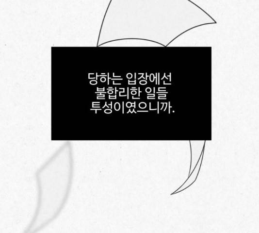 벽간소음 17화 48