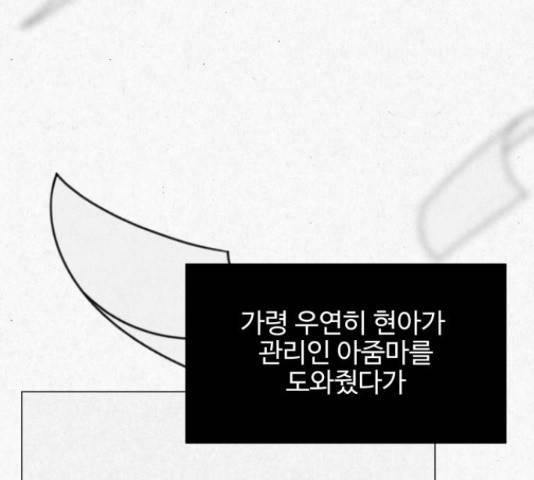 벽간소음 17화 49