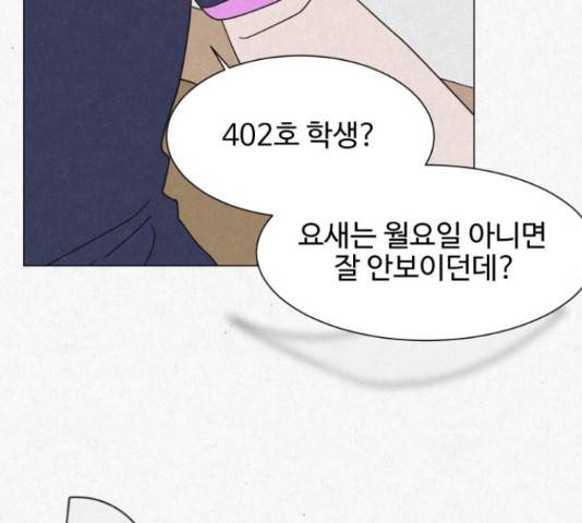 벽간소음 17화 54