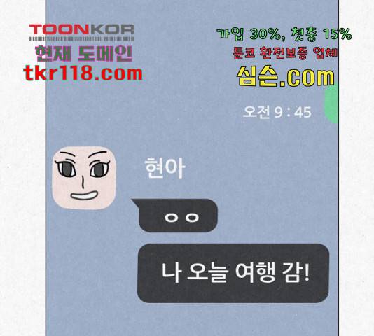 벽간소음 17화 56