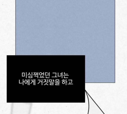 벽간소음 17화 57