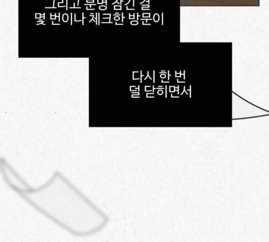 벽간소음 17화 61
