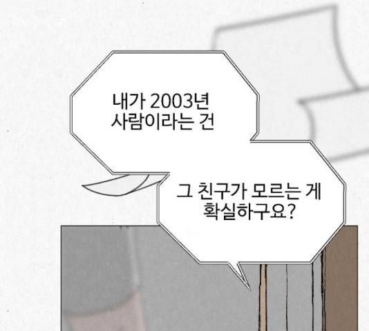 벽간소음 17화 62