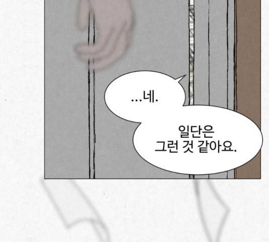 벽간소음 17화 64