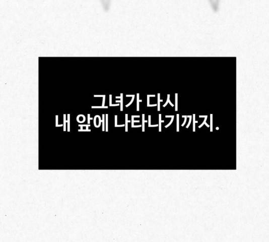 벽간소음 17화 65