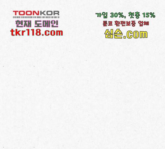 벽간소음 17화 66