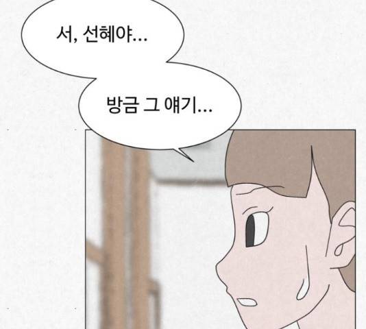 벽간소음 17화 69