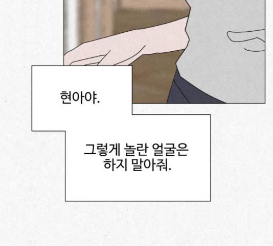 벽간소음 17화 71