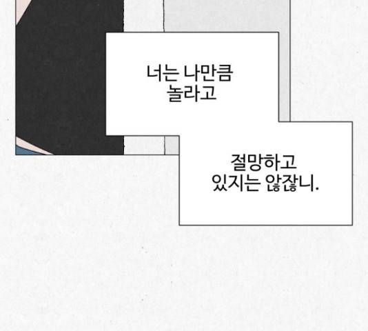 벽간소음 17화 74