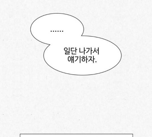 벽간소음 17화 75