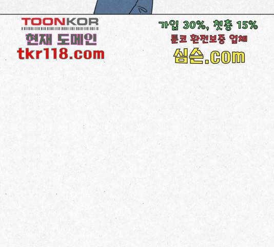 벽간소음 17화 78