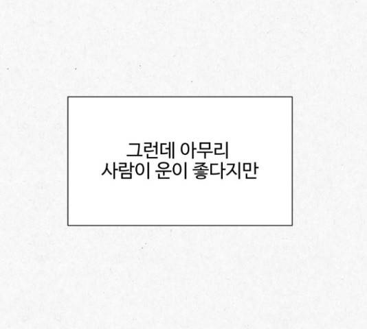 벽간소음 17화 83