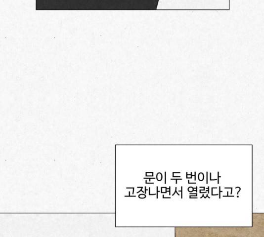 벽간소음 17화 86