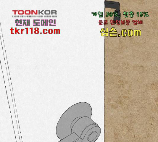 벽간소음 17화 87