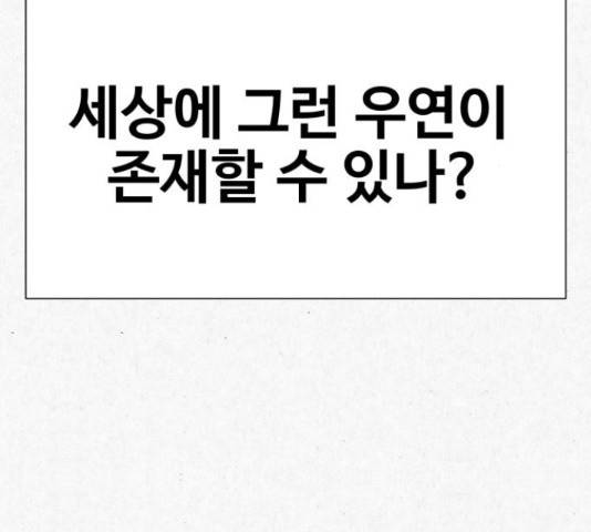 벽간소음 17화 89