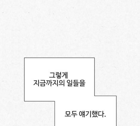 벽간소음 17화 91