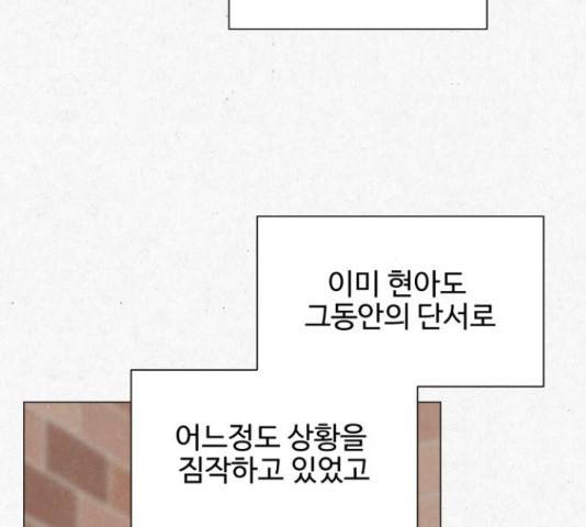 벽간소음 17화 92