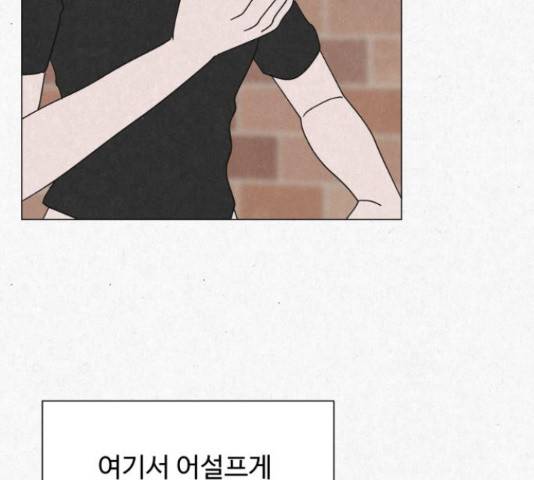 벽간소음 17화 94