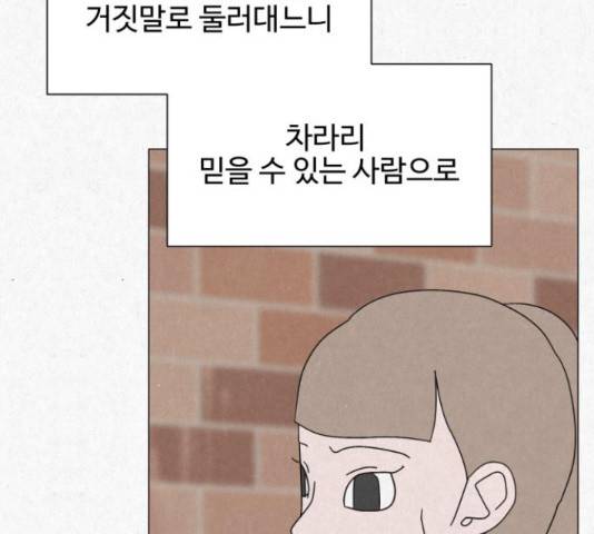 벽간소음 17화 95