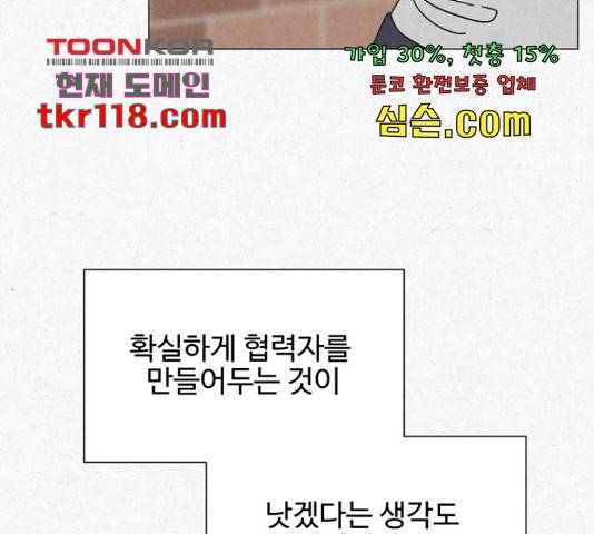 벽간소음 17화 97
