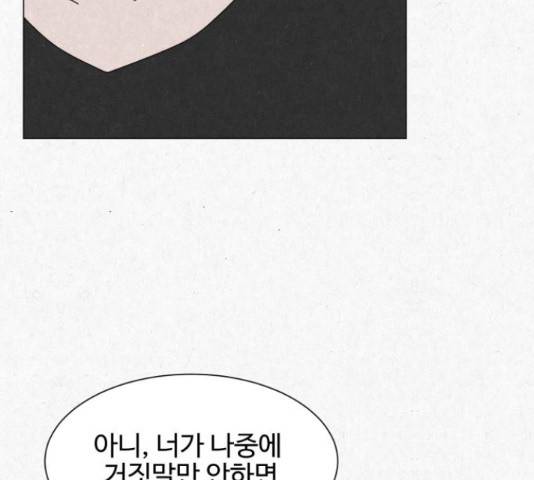 벽간소음 17화 103