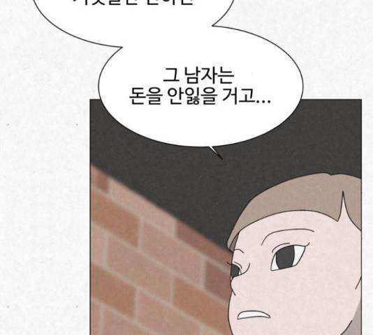 벽간소음 17화 104
