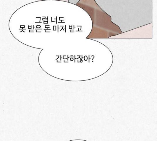 벽간소음 17화 106