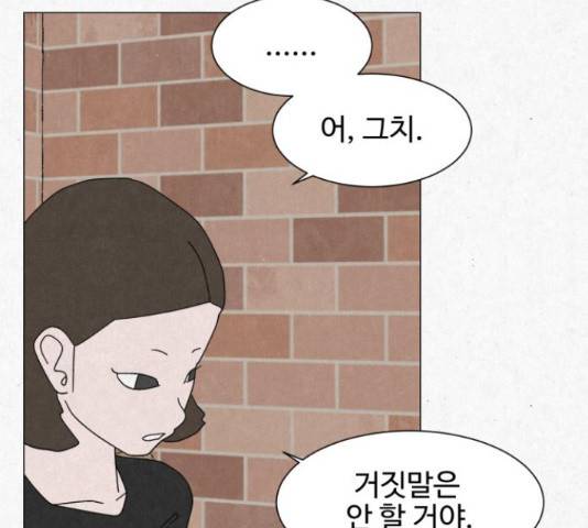 벽간소음 17화 107