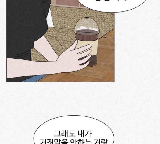 벽간소음 17화 108