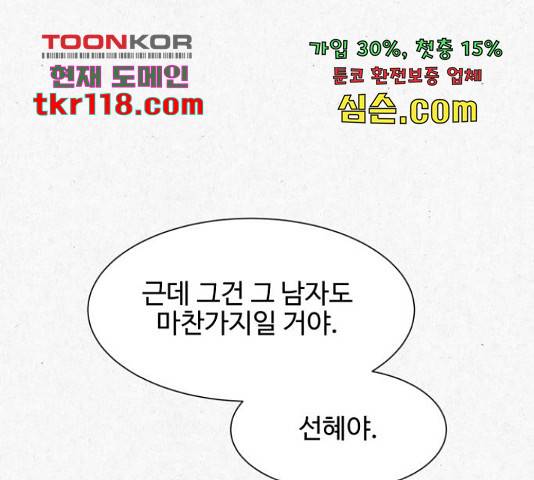 벽간소음 17화 110